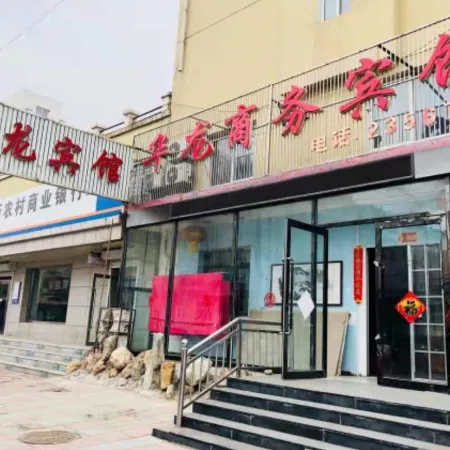 Xinhualong Business Hotel