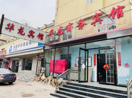 Xinhualong Business Hotel Отели рядом с достопримечательностью «Liaoning Technical University»