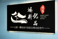 Hongqiao Boutique Hotel