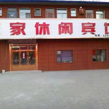 Longjiang Yijia Leisure Hotel