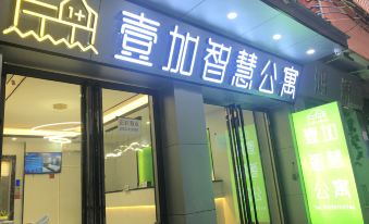 Yujia Smart Apartment (Jingxi Nanfang Hospital Subway Station)