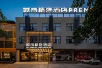 城市精選飯店（貴港市政府萬達店）