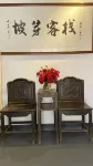黃姚鎮坡芽客棧