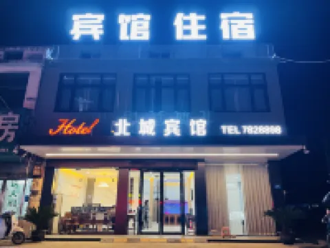 โรงแรมเป่ยเฉิง