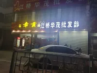 Tang Jin Business Hotel