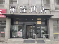 星程飯店（淮安經濟開發區店） 淮安經濟開發區住宿飯店