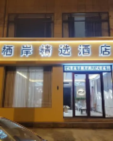 Zhouzhi Qi'an Collection Hotel Hotels near Zhouzhi Old Country