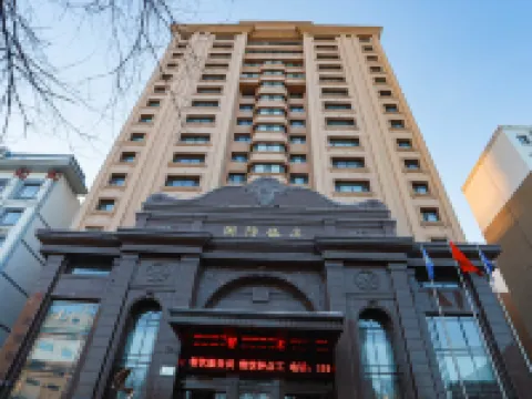 International Hotel Hotels in Hegang