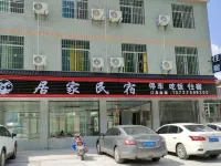Jujia Homestay