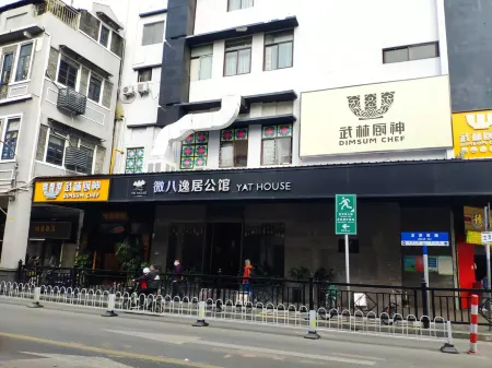 Weibayiju Mansion (Guangzhou Yongqingfang Sha Noodles Store)
