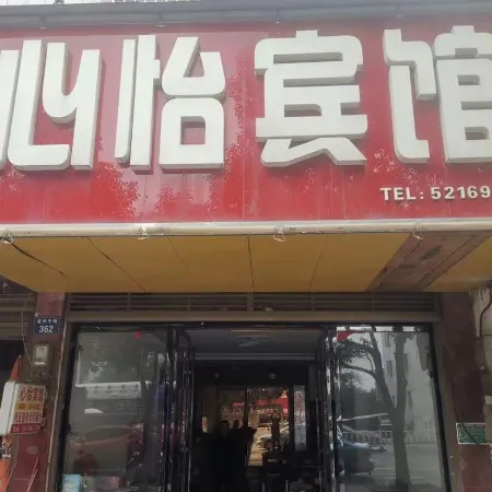 Xinyi Hotel