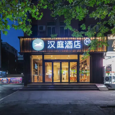 漢庭酒店（鄭州棉紡路鄭大一附院地鐵站店） 鄰近冯湾的酒店