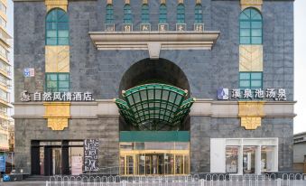 Nature Theme Hotel (Beijing Muxiyuan Subway Station)