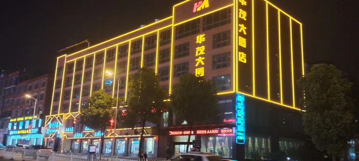 Longhui Huamao Hotel Hotels in Longhui