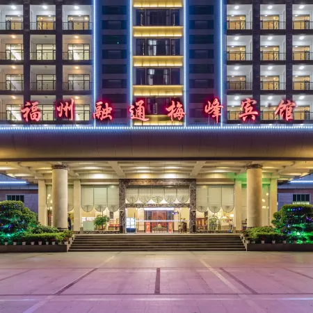 Fuzhou Rongtong Meifeng Hotel Отели рядом с достопримечательностью «Больница Военных Территорий Фучжоу»