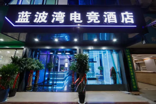 Fuzhou Lanbowan E-sports Hotel