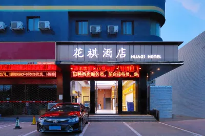 HUAQI HOTEL Hotel in zona Shigang Passenger Transport Terminal