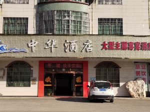 陽山中華飯店