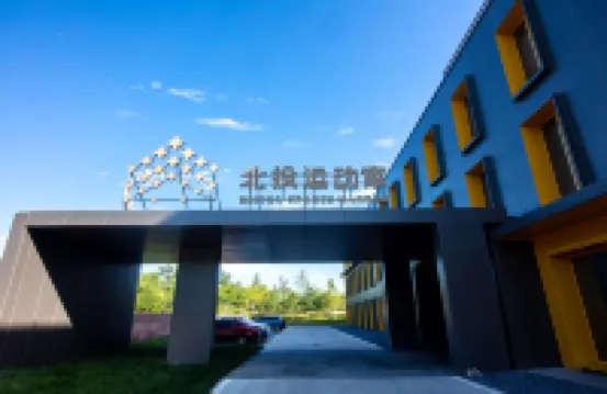 北投スポーツマンホテル（ユニバーサル北京リゾート緑心公園）