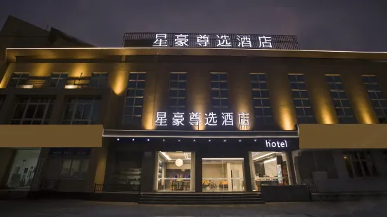 Xinghao Zunxu Hotel