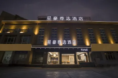 瑞安星豪尊選飯店（陶山店） 下庵亭附近的飯店