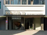 Turning corner Encounter Su Hotel (Shantou Lianxia Branch) Hotel in zona Dongxing Passenger Transport Terminal