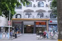 嘉立精品飯店（潼南體育館店） 楊闇公生平事蹟展附近的飯店