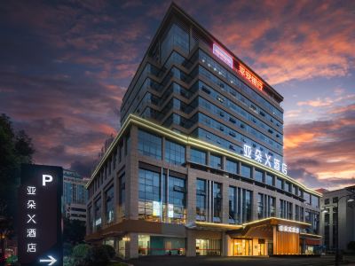 Mianyang Horticultural Mountain Science and Technology Innovation Park Atour X Hotel