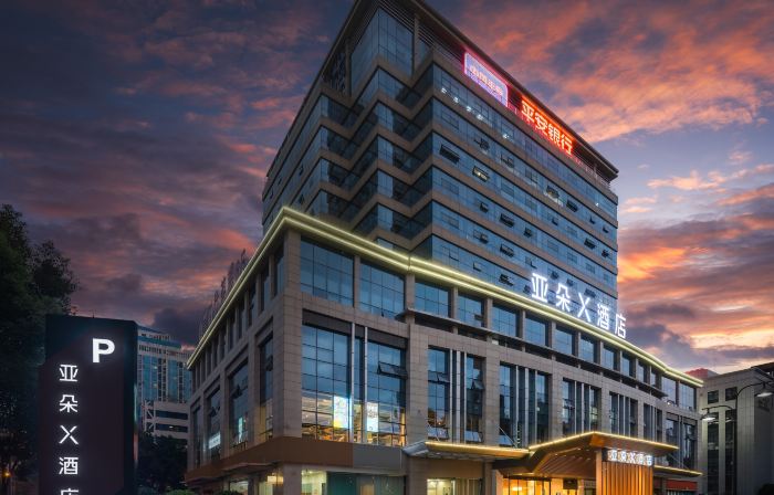 Mianyang Horticultural Mountain Science and Technology Innovation Park Atour X Hotel