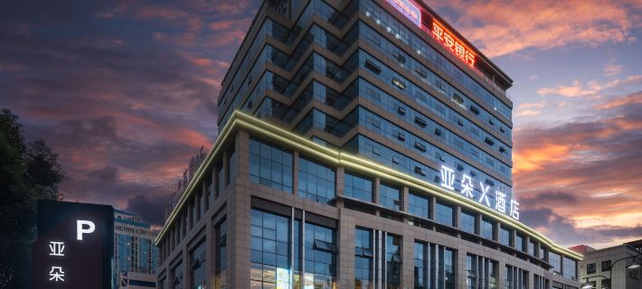 Mianyang Horticultural Mountain Science and Technology Innovation Park Atour X Hotel Ξενοδοχεία στην πόλη Μιάνγιανγκ
