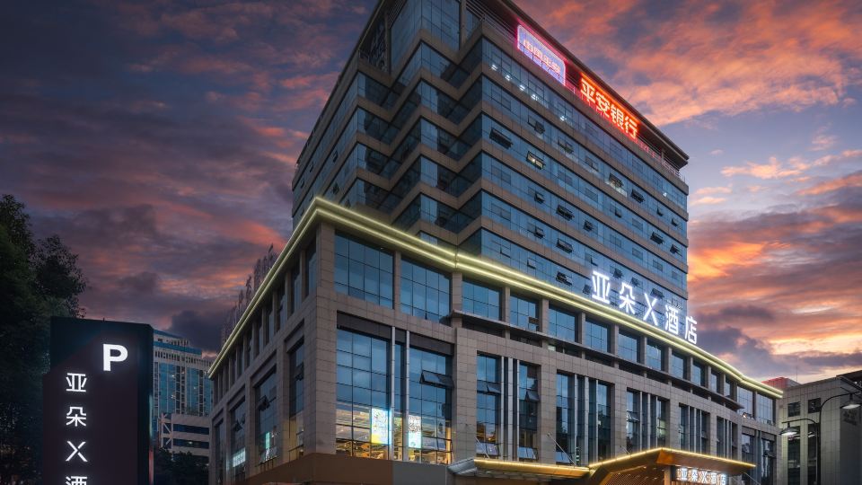 Mianyang Horticultural Mountain Science and Technology Innovation Park Atour X Hotel