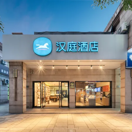 HanTing Hotel (Cixi Hangzhou Bay Century City)