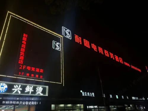 Nice E-sports Business Hotel