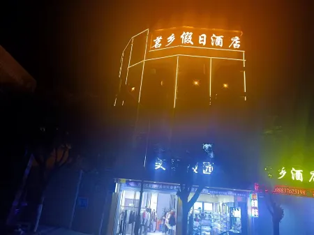 Holiday Inn Tongxiang Отели рядом с достопримечательностью «Rongkangda Manor»