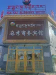 Maxiu Business Hotel
