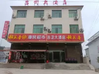 Hotel Jiwei