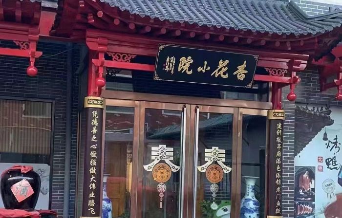 Fuyang Xinghuacun Business Hotel (Yujiu Culture Scenic Area)