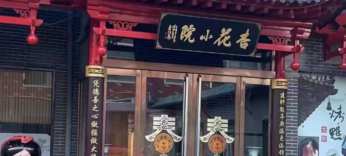 Fuyang Xinghuacun Business Hotel (Yujiu Culture Scenic Area) Hotels in Fenyang