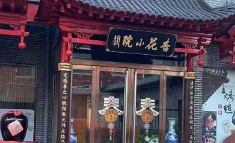 Fuyang Xinghuacun Business Hotel (Yujiu Culture Scenic Area)