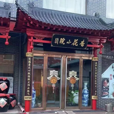 Fuyang Xinghuacun Business Hotel (Yujiu Culture Scenic Area)