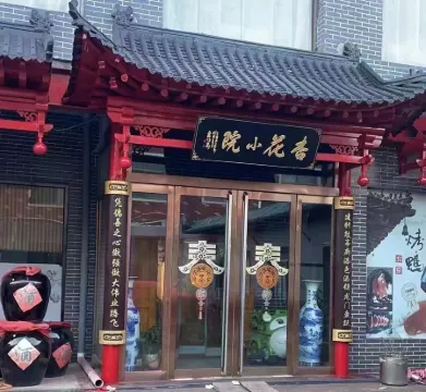 Fuyang Xinghuacun Business Hotel (Yujiu Culture Scenic Area)