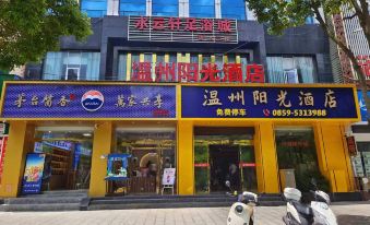 Anlong Wenzhou Sunshine Hotel