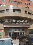 Jiatai Chain Business Hotel (Zhuanghe High-speed Railway Station)