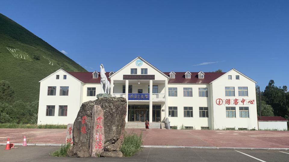 shiwaitaoyuanjiudian