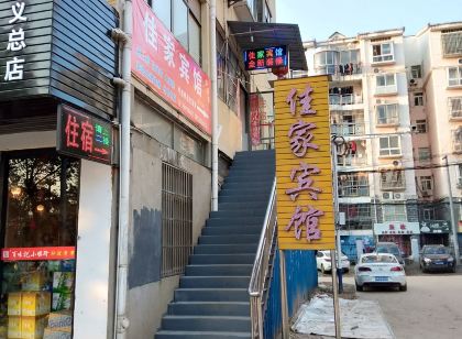 安義佳家賓館