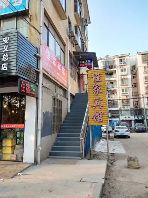 安義佳家賓館（職業大學店）