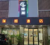 Heshan Ruige Hotel