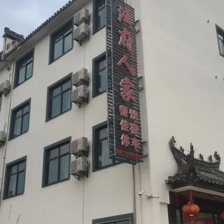 Jixi Wangfu Renjia Chinese Inn