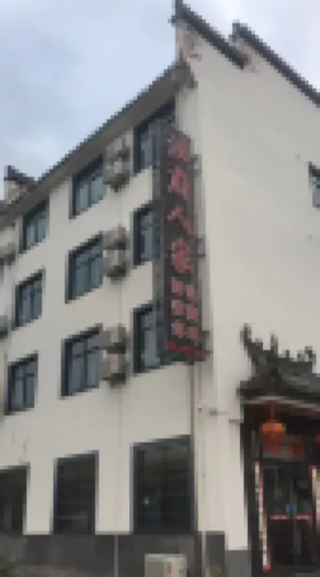 Jixi Wangfu Renjia Chinese Inn