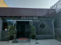 โรงแรมจินเฉิง กูเจิน โรงแรมในกูเจิน